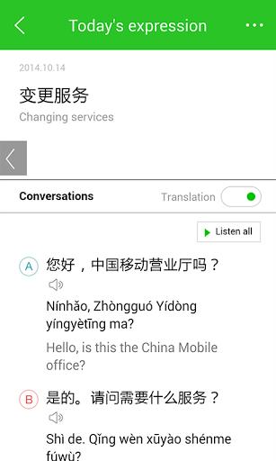 中英詞典(chinese english dictionary) v1.4.1 安卓版 1