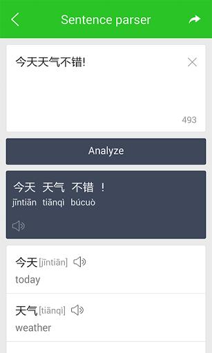 中英詞典(chinese english dictionary) v1.4.1 安卓版 0