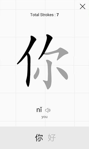 中英詞典(chinese english dictionary) v1.4.1 安卓版 3