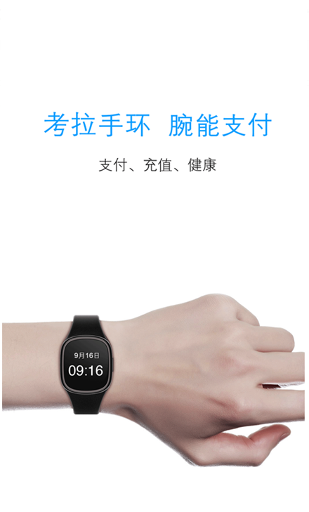 考拉手環(huán)客戶端 v1.0.5 安卓版 0