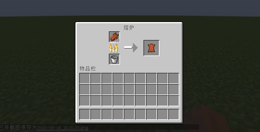 我的世界1.7.10腐肉燒煉皮革mod  0