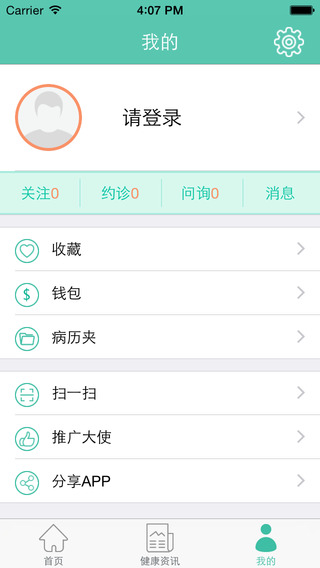 易中醫(yī) v1.9.1 安卓版 0