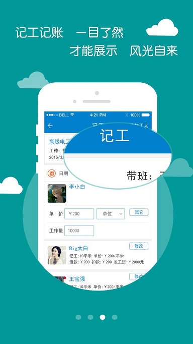 匠才匯手機(jī)版(技工求職) v2.1.3 官方安卓版 1