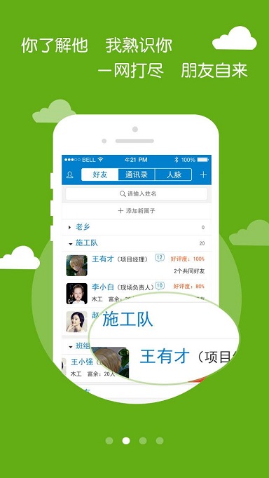 匠才匯手機(jī)版(技工求職) v2.1.3 官方安卓版 2