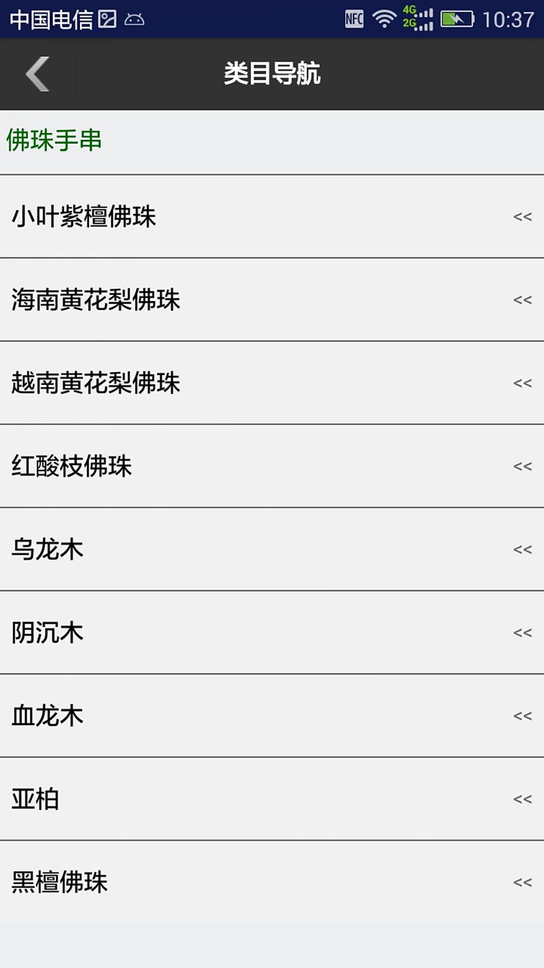 紅木人(紅木商城) v0.9.3 安卓版 0