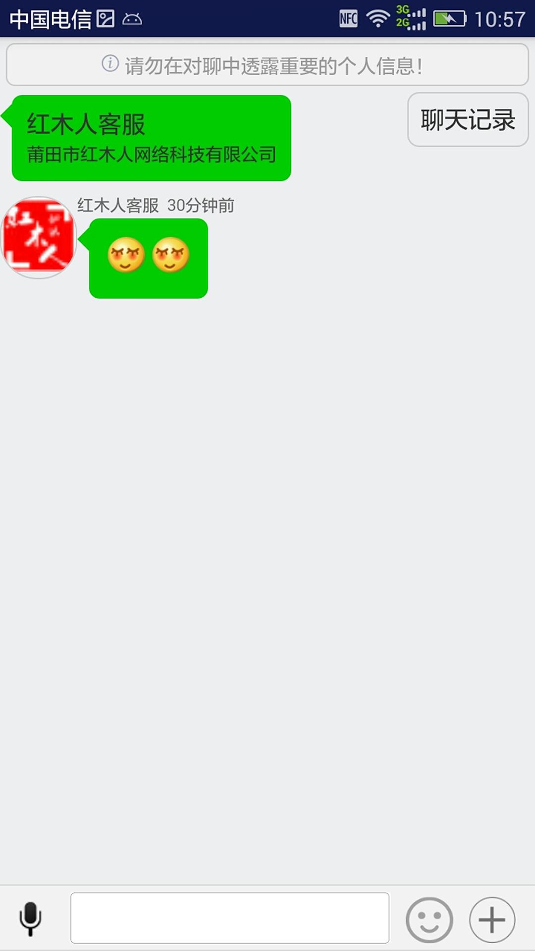 紅木人(紅木商城) v0.9.3 安卓版 2