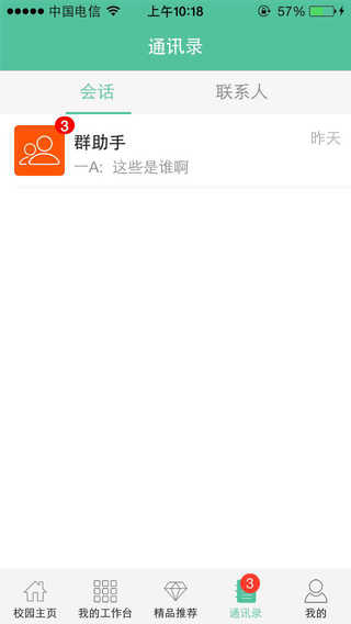 菁菁教育(家?；? v4.0.8 官方安卓版 1