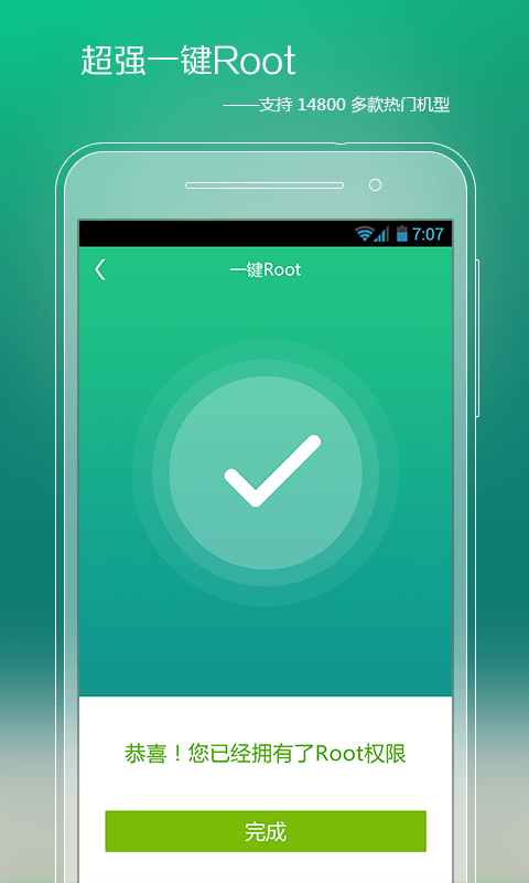 360刷機精靈app v1.4 安卓版 1