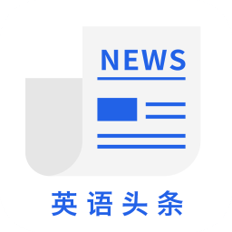 英語(yǔ)頭條手機(jī)版apk