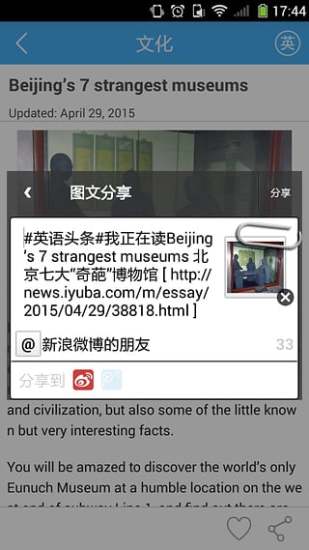 英語頭條手機版apk v6.6.0805 安卓版 0