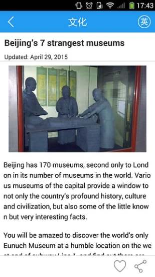 英語頭條手機版apk v6.6.0805 安卓版 1