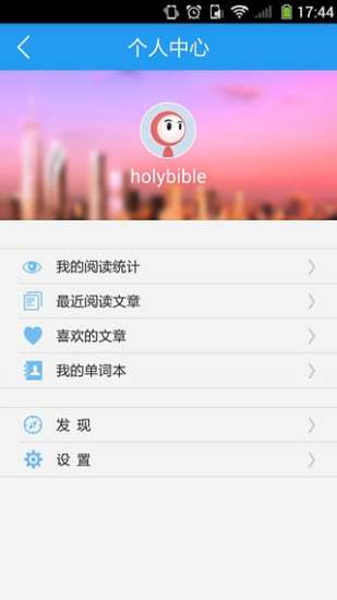 英語頭條手機版apk v6.6.0805 安卓版 2