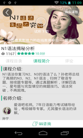 爱语微课 v1.6 官网安卓版1