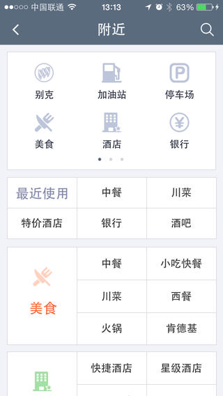 雪鐵龍智能互聯(lián) v3.41 安卓版 0