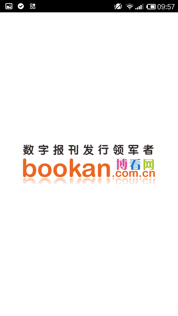 博看期刊機構(gòu)版