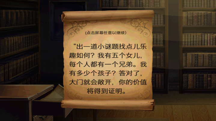 冒險(xiǎn)逃跑手游(time library) v7.1.5 安卓版 3