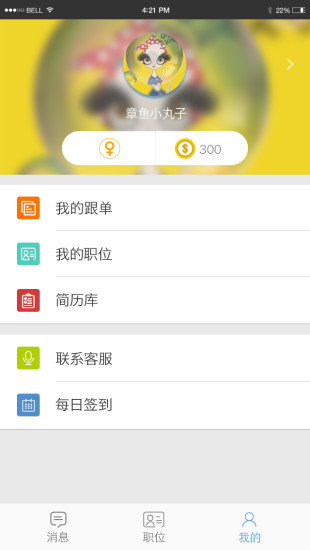 蘿卜兔(招聘眾包平臺(tái)) v1.2 官網(wǎng)安卓版 0