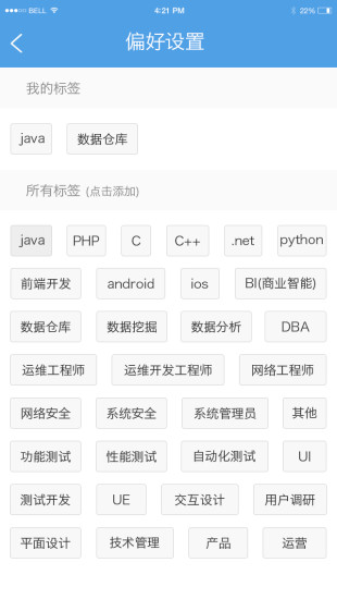 蘿卜兔(招聘眾包平臺(tái)) v1.2 官網(wǎng)安卓版 1