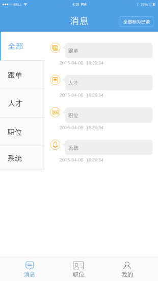 蘿卜兔(招聘眾包平臺(tái)) v1.2 官網(wǎng)安卓版 2