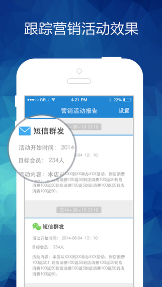 眾盟掌柜(wifi營銷) v4.1.3 安卓版 0