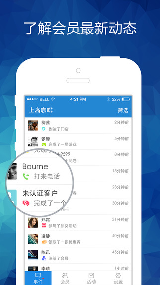 眾盟掌柜(wifi營銷) v4.1.3 安卓版 1