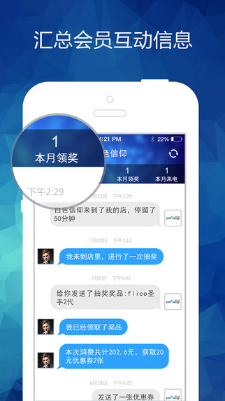 眾盟掌柜(wifi營銷)