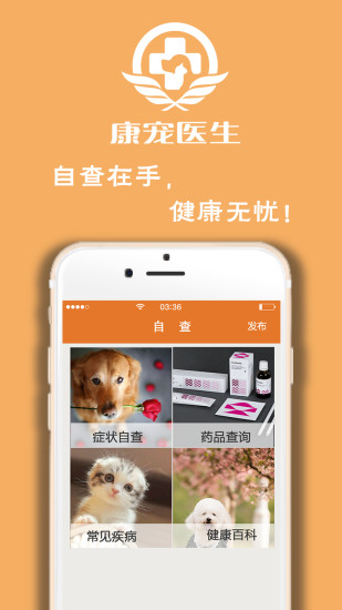 康寵醫(yī)生app v11.11.1112 安卓版 1