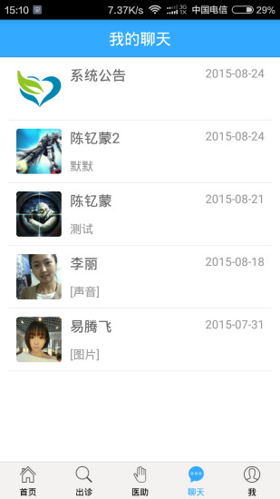 尚品醫(yī)匯醫(yī)版 v1.14.1 安卓版 0