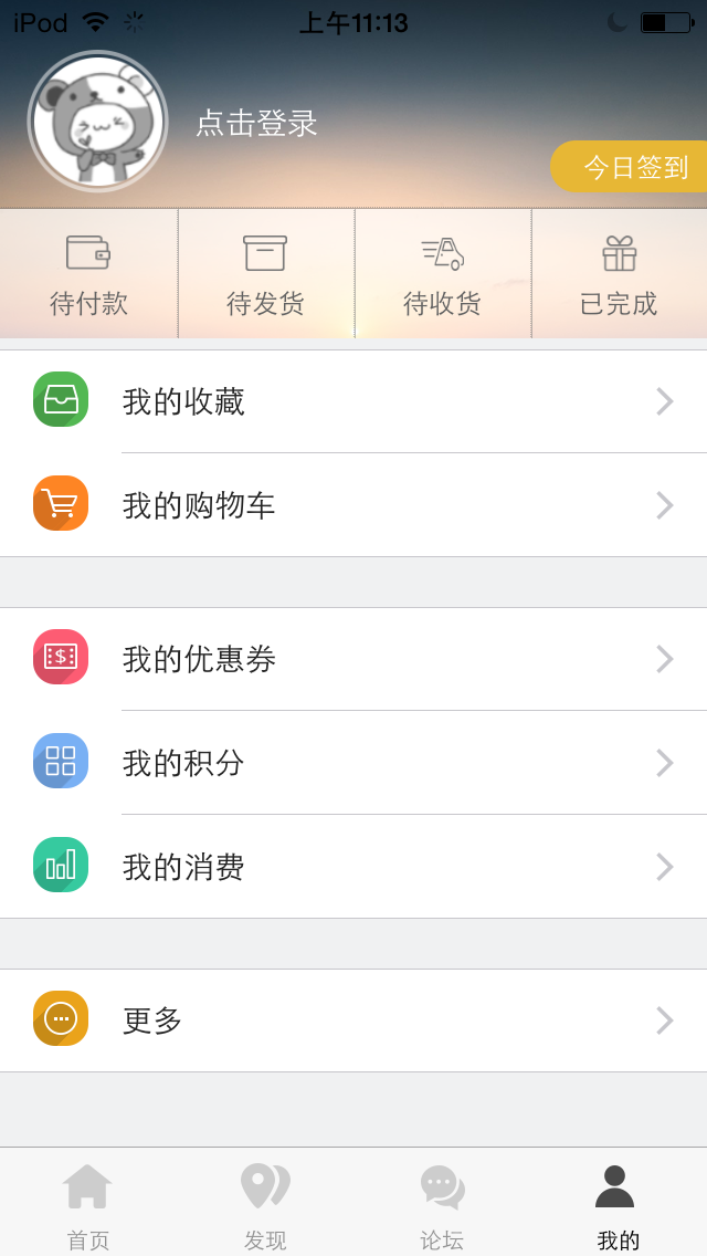 萬博同城(同城購物) v1.2.0 安卓版 2