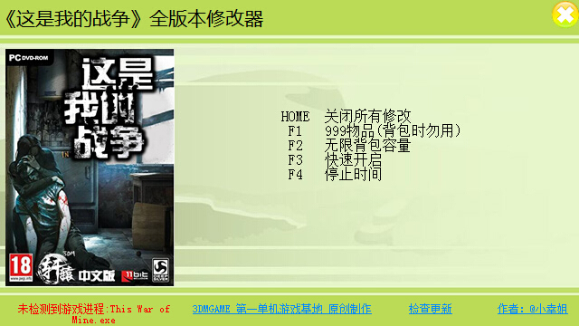 這是我的戰(zhàn)爭全版本修改器 +4 綠色版 0