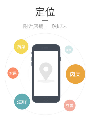 菜籽(生鮮配送) v0.22.00 安卓版 0