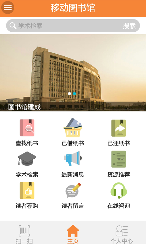 河南工大圖書館 v1.0.2 安卓版_河南工業(yè)大學(xué)官方版 2
