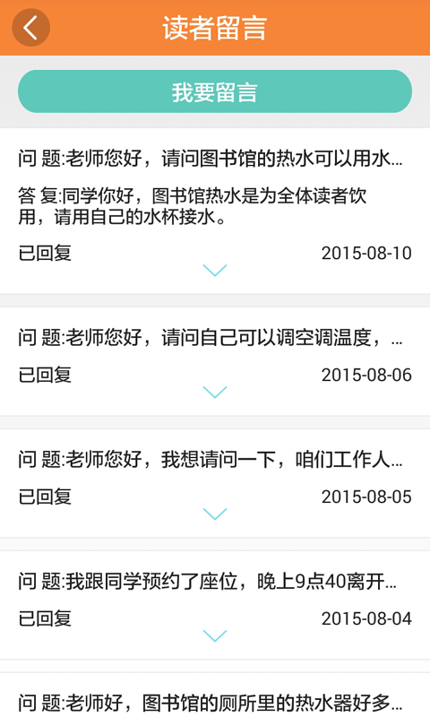 河南工大圖書館 v1.0.2 安卓版_河南工業(yè)大學(xué)官方版 3