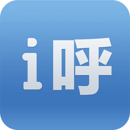 i呼手機(jī)版(網(wǎng)絡(luò)電話)