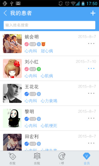 i呼手機版(網(wǎng)絡(luò)電話) v1.8.8 安卓版 0