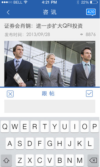 金融e學(xué)iphone版 v1.65 蘋(píng)果手機(jī)越獄版 0