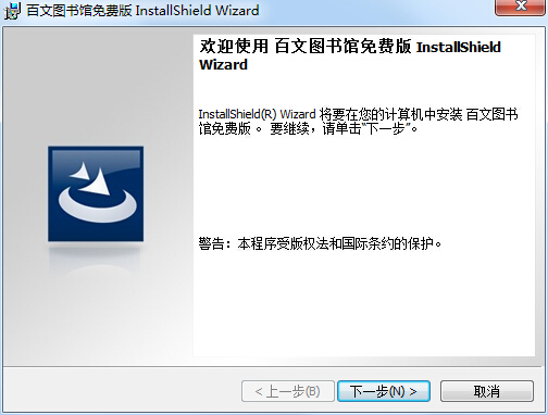 百文圖書館免費版 v16.1.1 官方版_百文圖書館文獻(xiàn)下載工具 0