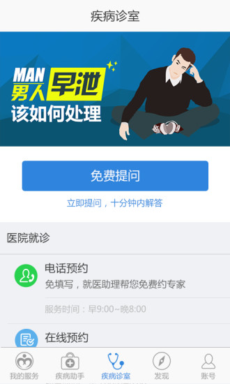 早泄助手app v1.0.1 安卓版 1