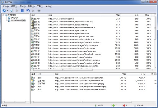 網(wǎng)絡(luò)刀客(網(wǎng)站數(shù)據(jù)下載器) v5.0 綠色版 0