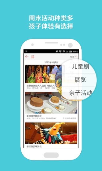 親子足跡 v2.0.13 安卓版 1