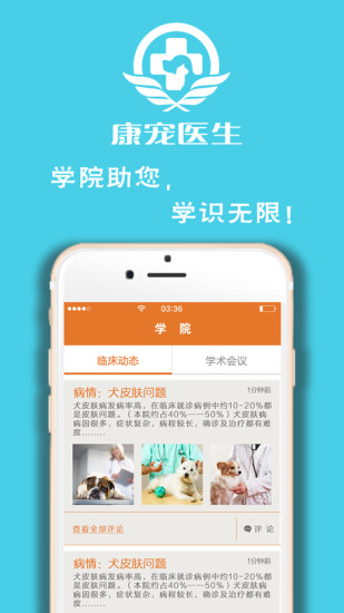 康寵醫(yī)生醫(yī)生版 v11.11.1117 安卓版 0