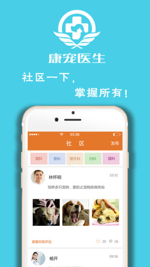 康寵醫(yī)生醫(yī)生版 v11.11.1117 安卓版 1