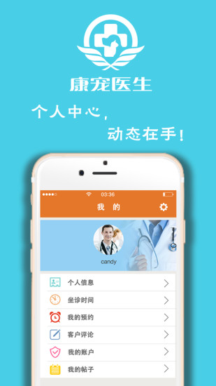 康寵醫(yī)生醫(yī)生版 v11.11.1117 安卓版 2