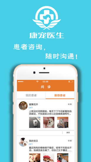 康寵醫(yī)生醫(yī)生版 v11.11.1117 安卓版 3