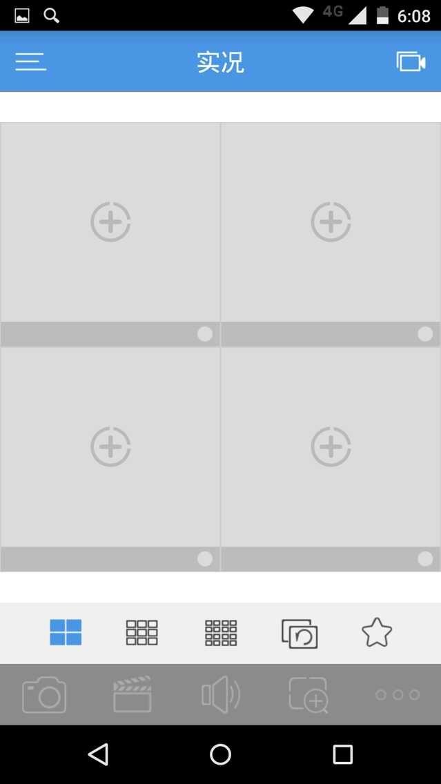易視界(遠(yuǎn)程監(jiān)控) v15.0.1 安卓版 1