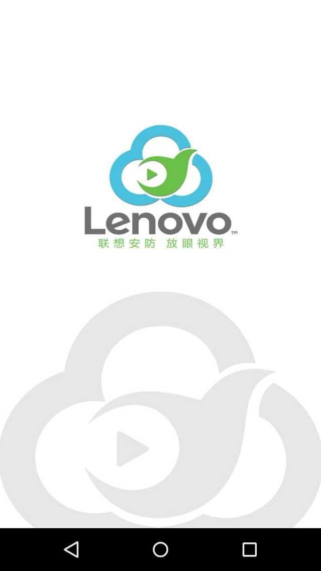 易視界(遠(yuǎn)程監(jiān)控) v15.0.1 安卓版 0