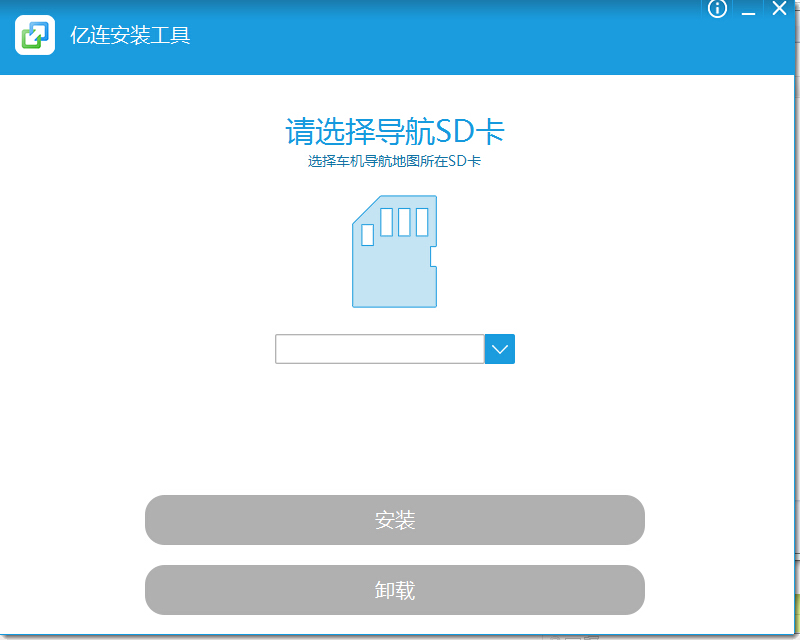 億連(車載導(dǎo)航儀) v3.0.34.4 官方通用版 0
