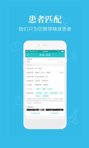 快醫(yī)醫(yī)生 v1.0 安卓版 0