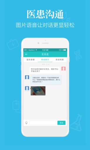 快醫(yī)醫(yī)生 v1.0 安卓版 2