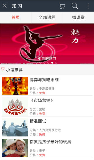 職場在線(辦公必備) v1.1.0 安卓版 1